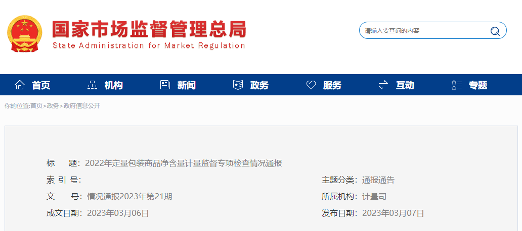 国家市场监管总局定量专项检查电线电缆标注合格率98.71%-胜华电缆